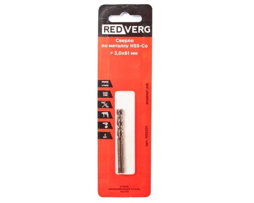 Сверло по металлу REDVERG кобальтовое HSS-Со 3 мм (2 шт.)(500331)