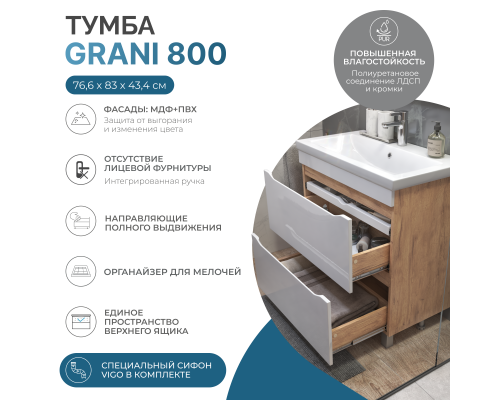 Тумба с раковиной Vigo Grani 80 напольная, дуб золотой, раковина Como 80