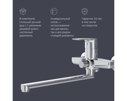 F90A95000 Смеситель для ванны и душа с длинным изливом c душевым набором F90A95000 Смеситель для ванны и душа с длинным изливом c душевым набором