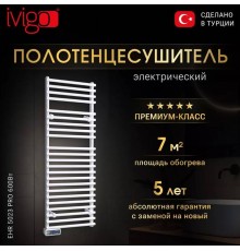 Полотенцесушитель электрический ivigo EHR 5023 PRO 600Вт, 125x50, белый