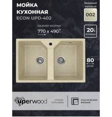 Кухонная мойка из искусственного камня Uperwood ECON UPD-402-002, прямоугольная, 2 чаши, бежевая матовая