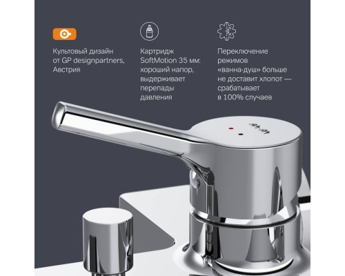 F85B10000 Смеситель для ванны и душа F85B10000 Смеситель для ванны и душа
