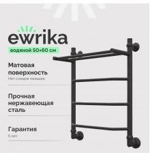Полотенцесушитель водяной EWRIKA Сафо FT 60х50, черный матовый