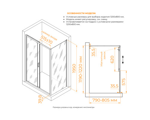 Душевой уголок RGW CL-133 (CL-13 + Z-03) 1200x800
