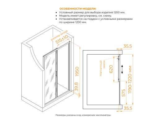 Душевая дверь RGW CL-13B 1200 Душевая дверь RGW CL-13B 1200