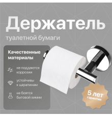 Держатель туалетной бумаги DEKOR BANYO Alina A40 407