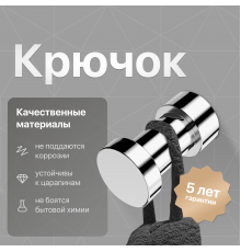 Крючок DEKOR BANYO Alina A40 408 10