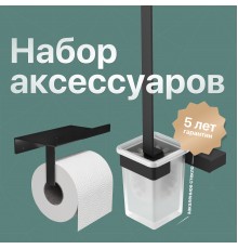 Набор DEKOR BANYO SS 304 Black, Ершик + Держатель туалетной бумаги