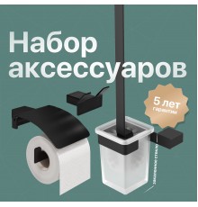Набор DEKOR BANYO SS 304 Black, Ершик + Держатель туалетной бумаги + Крючок