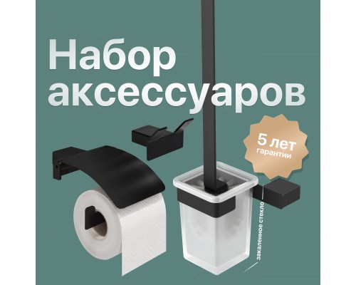 Набор DEKOR BANYO SS 304 Black, Ершик + Держатель туалетной бумаги + Крючок