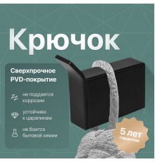 Крючок DEKOR BANYO SS 304 Black SS304 008 04