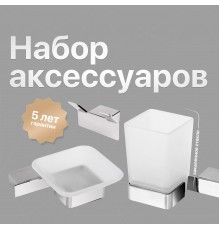 Комплект DEKOR BANYO SS304 006 +, SS304 008 10 + SS304 005