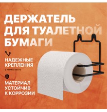 Держатель туалетной бумаги DIWO Смоленск П14788 черный муар