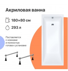 Акриловая ванна DIWO Суздаль 180x80 см, с ножками