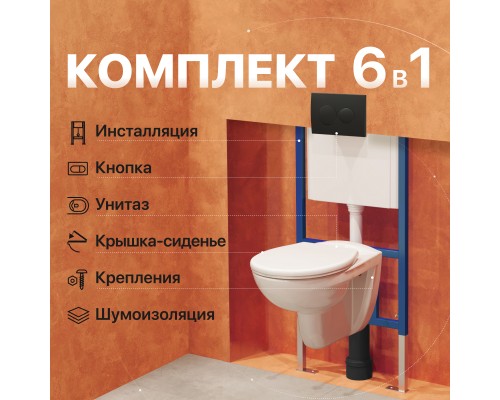 Комплект Унитаз подвесной DIWO Анапа безободковый + Крышка 803-003-709 термопласт, с микролифтом + Инсталляция 4501 + Кнопка 7313 черная матовая