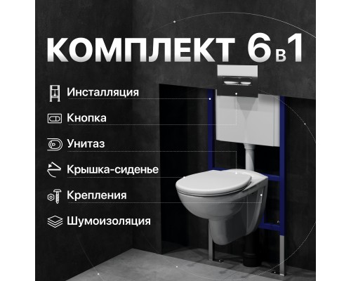 Комплект Унитаз подвесной DIWO Анапа безободковый + Крышка 803-003-709 термопласт, с микролифтом + Инсталляция 4501 + Кнопка 7322 хром