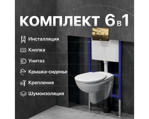 Комплект Унитаз подвесной DIWO Анапа безободковый + Крышка 803-003-709 термопласт, с микролифтом + Инсталляция 4501 + Кнопка 7315 золотая