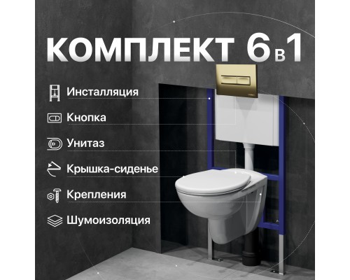 Комплект Унитаз подвесной DIWO Анапа безободковый + Крышка 803-003-709 термопласт, с микролифтом + Инсталляция 4501 + Кнопка 7325 золотая