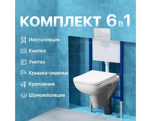 Комплект Унитаз подвесной DIWO Сочи 7508N003-0079 безободковый + Крышка Yakut 0344 с микролифтом + Инсталляция 4501 + Кнопка 7320 белая