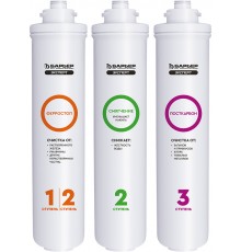 Комплект картриджей Барьер Эксперт Complex Slim Line 10"