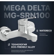 Смеситель для ванны с душем MEGA Delta MG-SRN100 хром