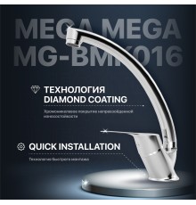 Смеситель для кухни MEGA Mega MG-BMK016 хром