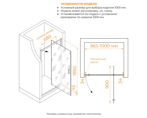 Душевая дверь RGW PA-105 1000 Душевая дверь RGW PA-105 1000