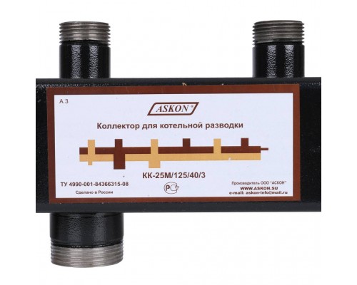 Коллектор Askon КК-25М/125/40/3 (25М/125/40/3)