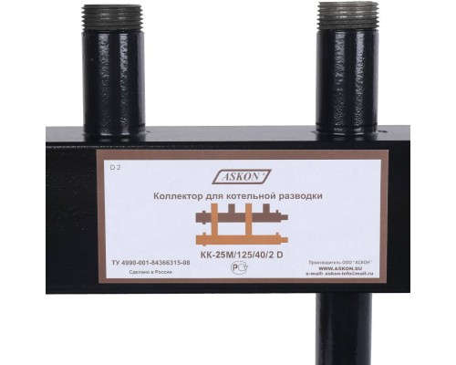 Коллектор Askon КК-25М/125/40/2 D (25М/125/40/2D)