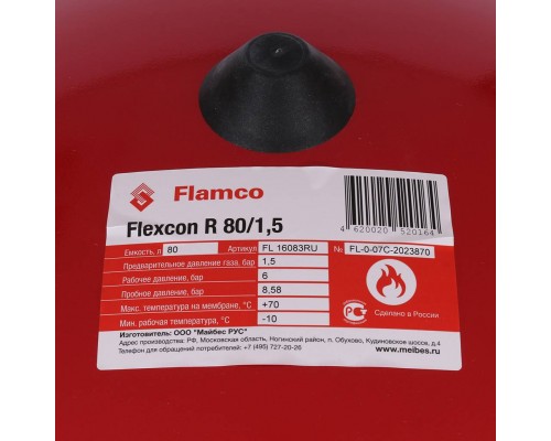 Расширительный бак Flamco Flexcon R (теплоснабжение/холодоснабжение) Flexcon R 80л/1,5 - 6bar (16083RU)