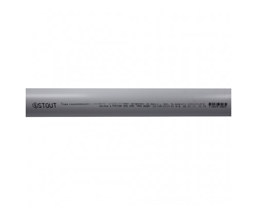 Труба канализационная бесшумная STOUT 58 х 1500 мм SKB-0001-058150 (SKB-0001-058150)