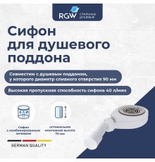 Сифон для поддонов RGW S-16