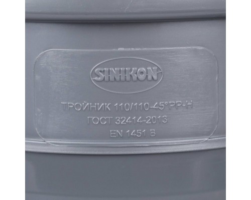 Sinikon 508025.R Тройник D110x110x45гр. (508025.R)