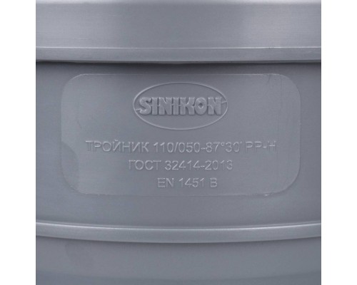 Sinikon 510035.R Тройник D110x50x87гр. (510035.R)