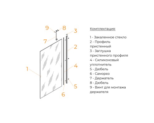 Шторка на ванну RGW SC-150 700