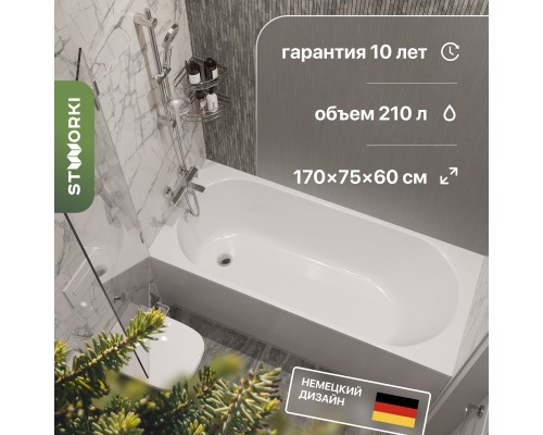 Акриловая ванна STWORKI Нюборг 170x75 см
