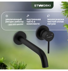 Смеситель для раковины STWORKI Ольборг HWM0504-R01BK С ВНУТРЕННЕЙ ЧАСТЬЮ