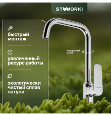 Смеситель для кухни STWORKI WFD04005GA