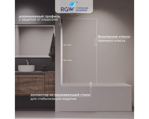 Шторка на ванну с полкой RGW SC-54