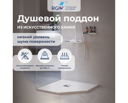 Душевой поддон трапеция RGW ST/T-W Белый 900x900 Душевой поддон трапеция RGW ST/T-W Белый 900x900