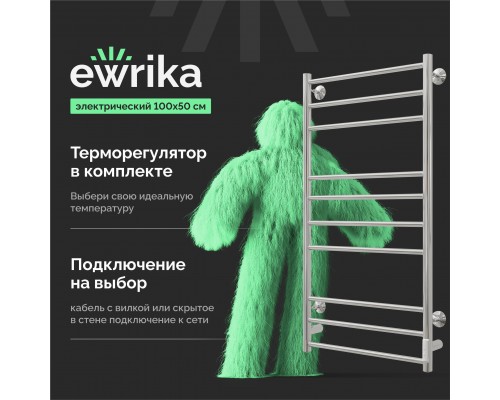 Полотенцесушитель электрический EWRIKA Сафо АС3 100х50, хром Полотенцесушитель электрический EWRIKA Сафо АС3 100х50, хром