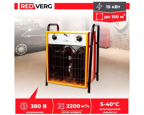 Воздухонагреватель электрический REDVERG RD-EHS15/380 Воздухонагреватель электрический REDVERG RD-EHS15/380