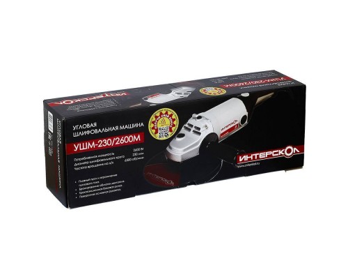 Машина шлифовальная угловая ИНТЕРСКОЛ УШМ-230/2600М Машина шлифовальная угловая ИНТЕРСКОЛ УШМ-230/2600М