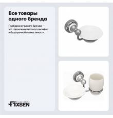 Набор Стакан Fixsen Bogema FX-78506+08 с мыльницей + Мыльница FX-78508