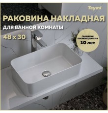 Раковина Teymi Helmi Mini 48, накладная, белая T51102