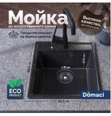 Мойка кухонная Domaci Палермо PR-425-004 черная + Жидкое мыло Grass Milana