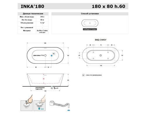 Gruppo Treesse Inka Ванна 180x80xh60 см. овальная  отдельностоящая акриловая, со щелевым переливом, цвет: белый глянцевый. V388BL