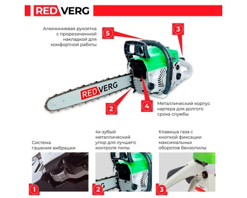 Бензопила REDVERG RD-GC50-16 Бензопила REDVERG RD-GC50-16