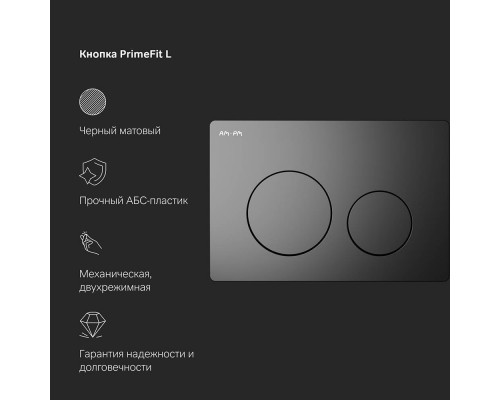 I012709.0138 Инсталляция для подвесного унитаза с механической клавишей PrimeFit L I012709.0138 Инсталляция для подвесного унитаза с механической клавишей PrimeFit L