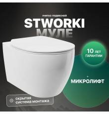 Унитаз подвесной STWORKI Муле HDC510NWH с микролифтом, безободковый